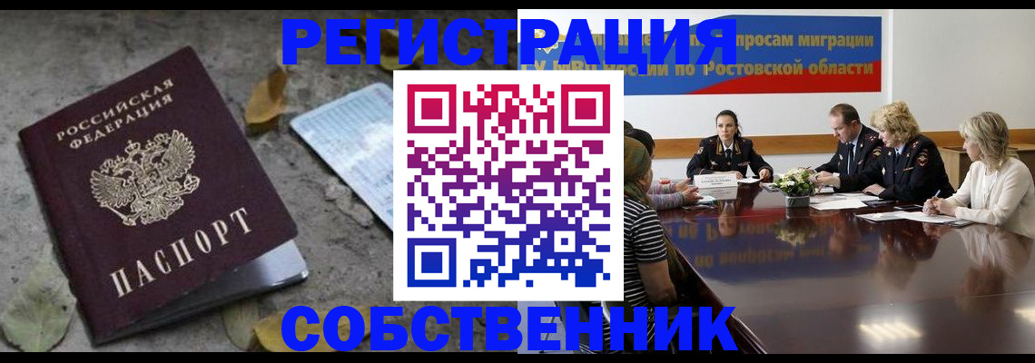 временная регистрация законно в Рузе