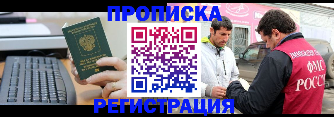 найти адрес прописки в Рузе