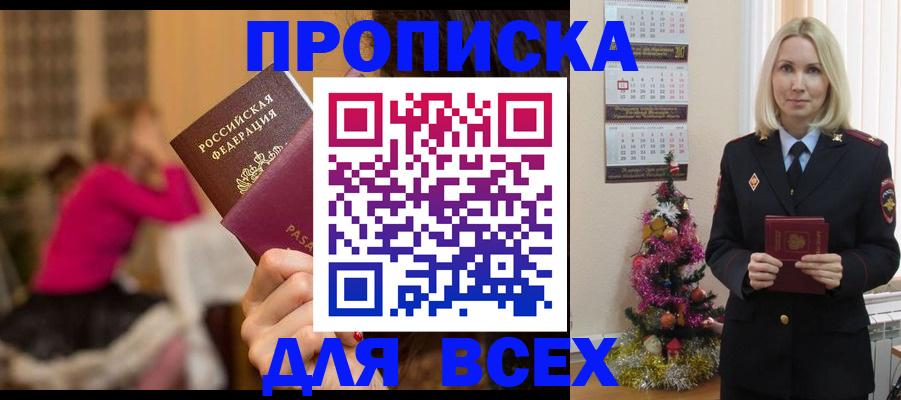 регистрация в Рузе